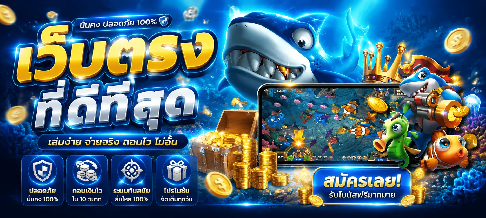 ขั้นตอนสมัครสมาชิก JUAD123 บนหน้าจอมือถือ